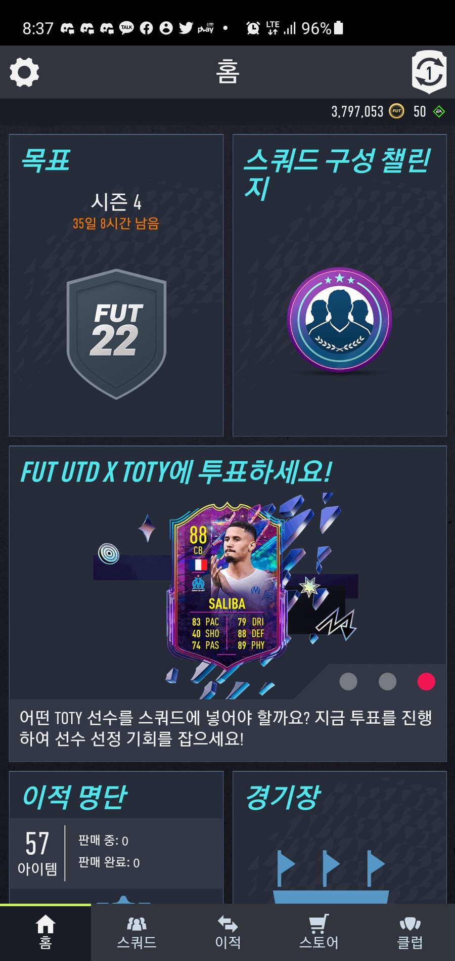 피파22 ps 250만 코인 팝니다판매완료