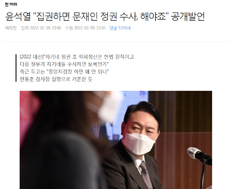 ???: 우리 윤님은 문님을 지켜주실거야_1.png