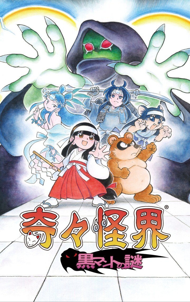 [예판][스위치]기기괴계 검은망토의 수수께끼 선주문 예약 / 36,800원_1.png