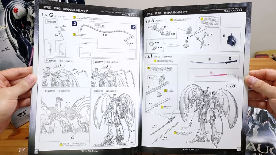 [프리뷰] 보크스 IMS 1/100 오제 알스큘 한정판_35.jpg