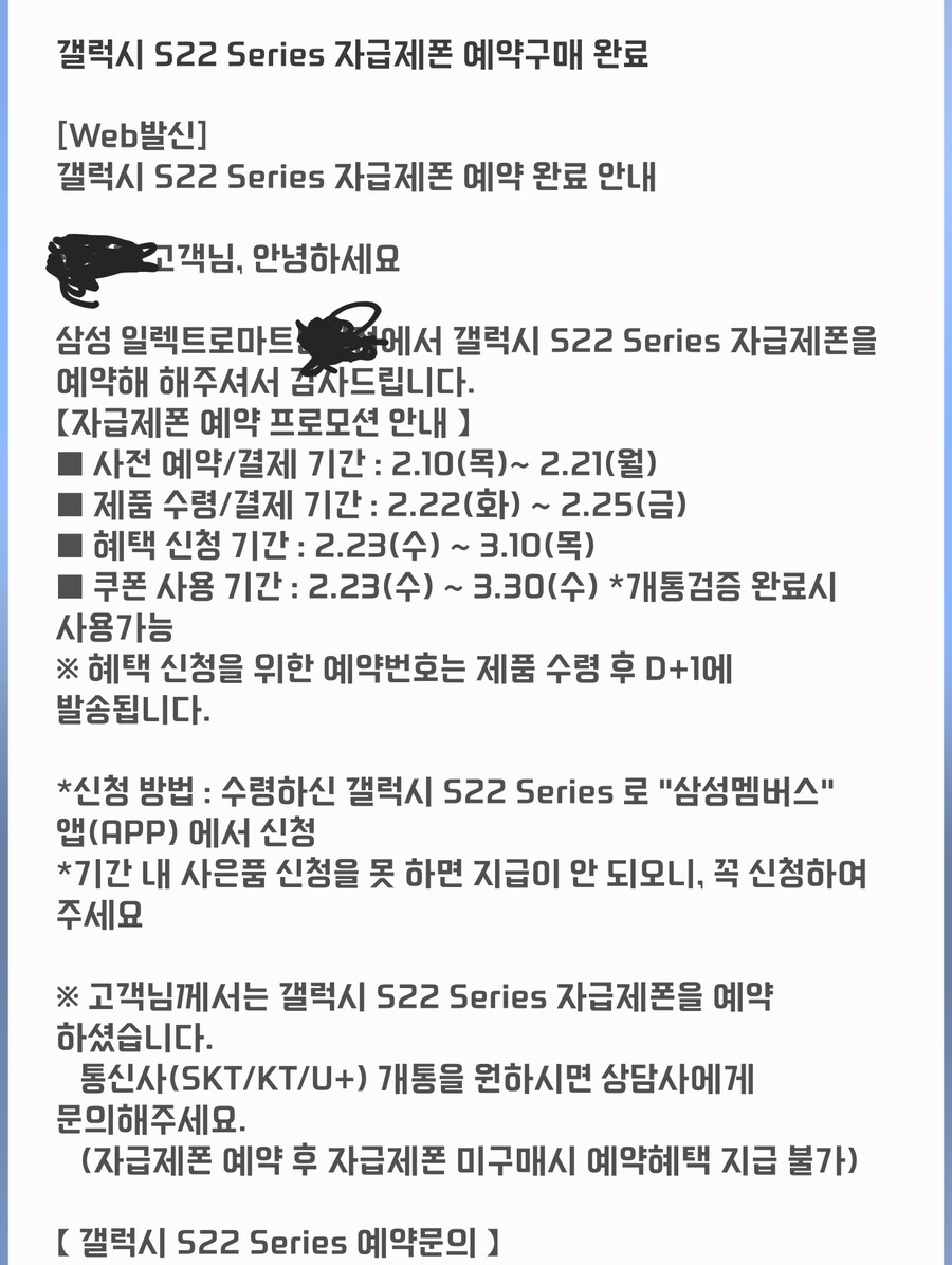 갤럭시S22 울트라 사전예약 완료!_2.jpg