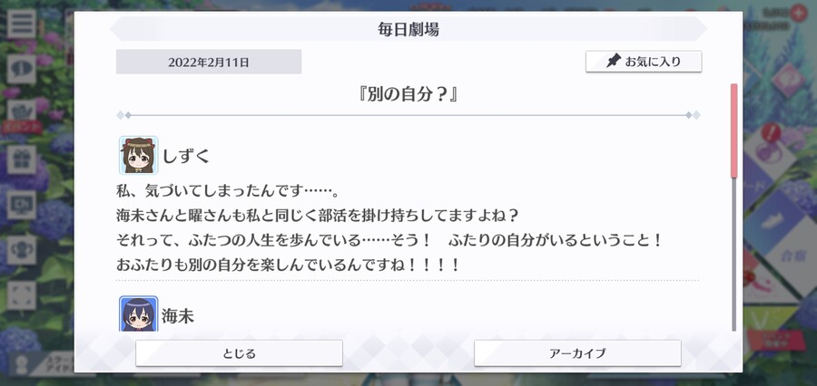 스쿠스타 매일 극장 220211 - 또 다른 자신?_1.jpg