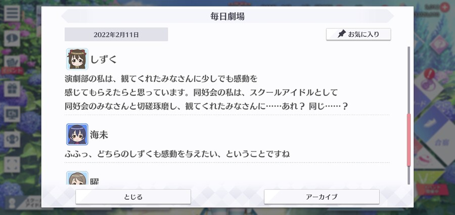 스쿠스타 매일 극장 220211 - 또 다른 자신?_4.jpg