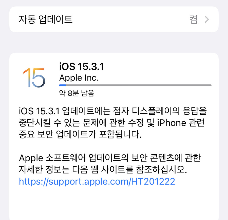 ios15.3.1 업데이트 | 애플 정보 | RULIWEB Ios15.3.1 업데이트 | 애플 정보 | Ruliweb