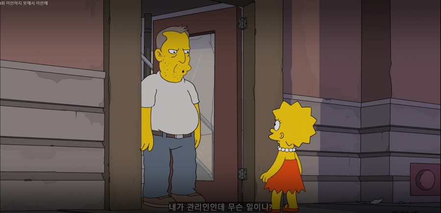 (심슨) 관리인 아저씨 페..페도?_1.jpg