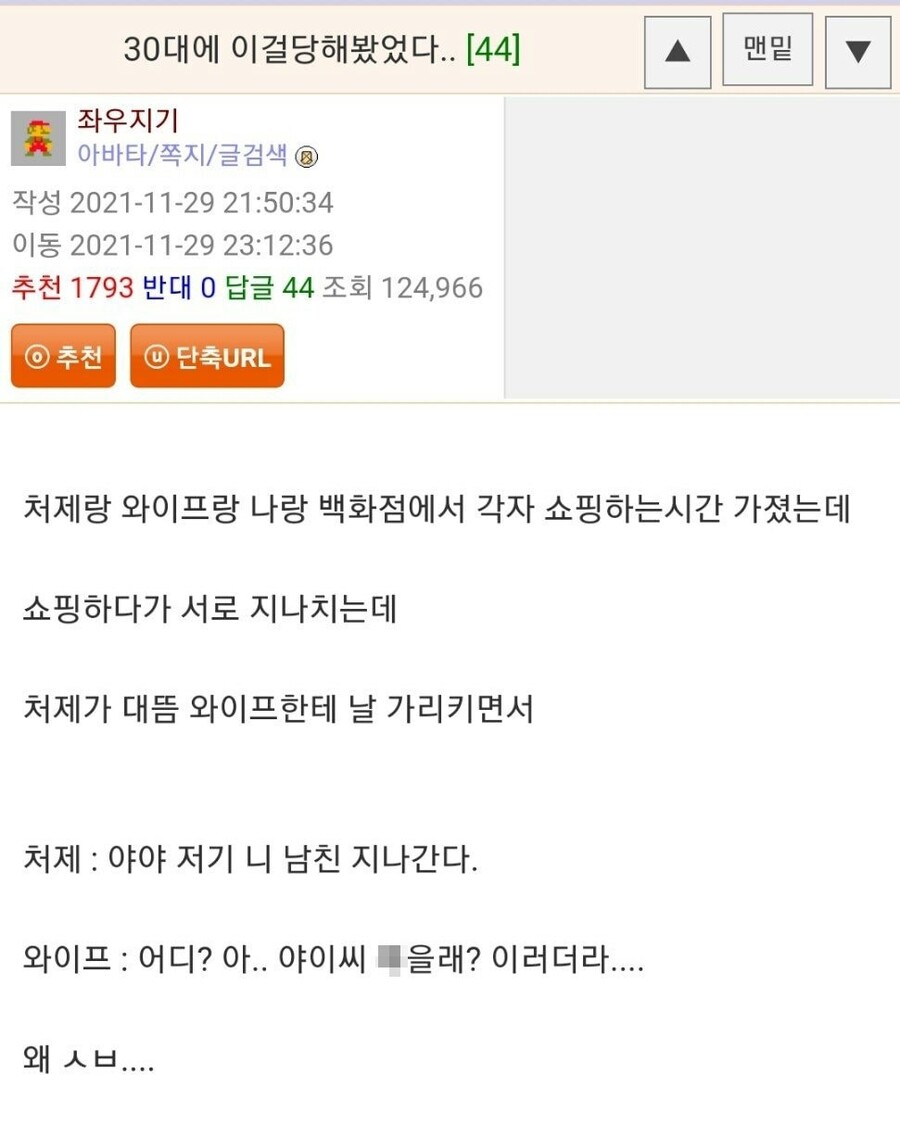 야 저기 니 남친 지나간다._1.jpg