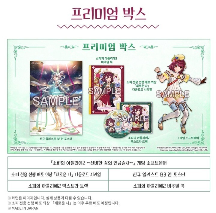 [예판]소피의 아틀리에2 예약판매 /(오후3시 시작)가격 다양_1.jpg