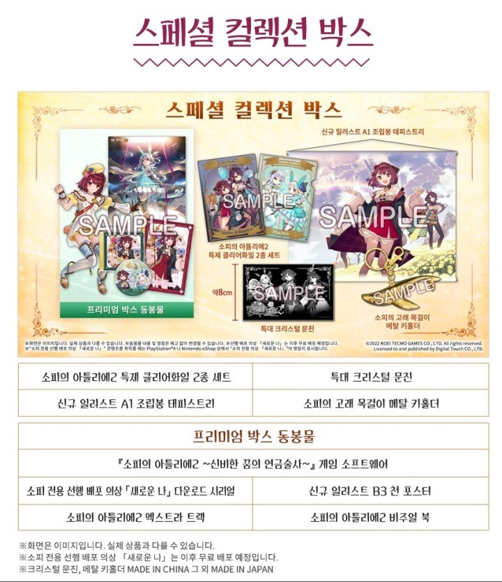 [예판]소피의 아틀리에2 예약판매 /(오후3시 시작)가격 다양_2.jpg