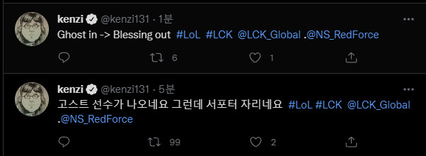 켄지) Ghost in / Blessing out_1.png