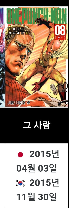 원펀맨 리메이크)전개 속도 체감법_1.png