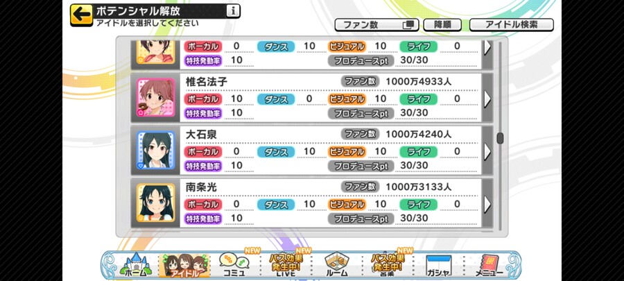 [데레스테] 천만돌 100명 달성_2.jpg