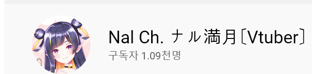 버튜버) 나루 근황_1.png