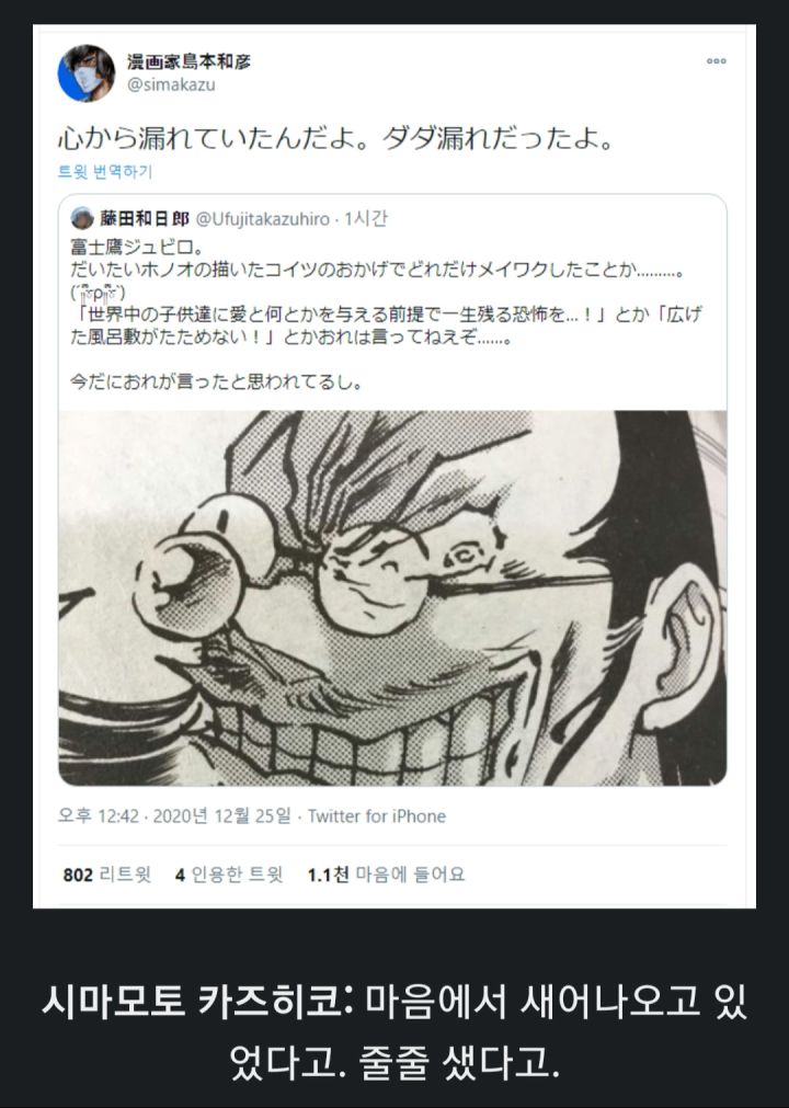 꼭서 작가가 세상에서 제일 억울해 하는거 | 유머 게시판 꼭서 작가가 세상에서 제일 억울해 하는거 | 유머 게시판 | 루리웹