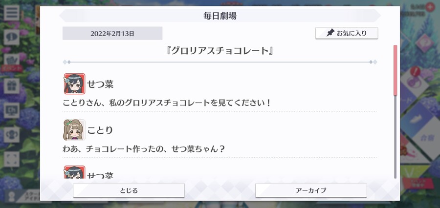 스쿠스타 매일 극장 220213 - 글로리어스 초콜릿_1.jpg