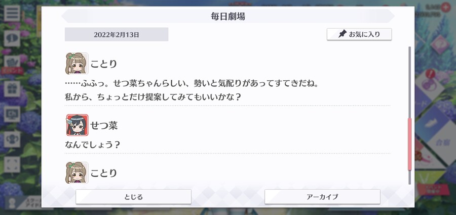 스쿠스타 매일 극장 220213 - 글로리어스 초콜릿_4.jpg