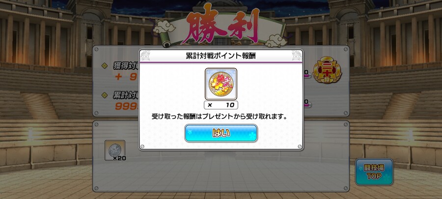 투기장 보상 종료_1.jpg