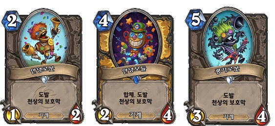 [하스스톤] 카자쿠산 30가지 보물 목록_4.jpg