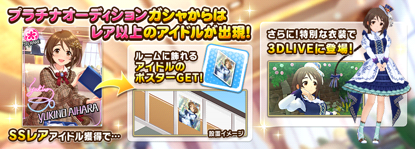 [데레스테] 통상 SSR 유키노/라일라_1.png