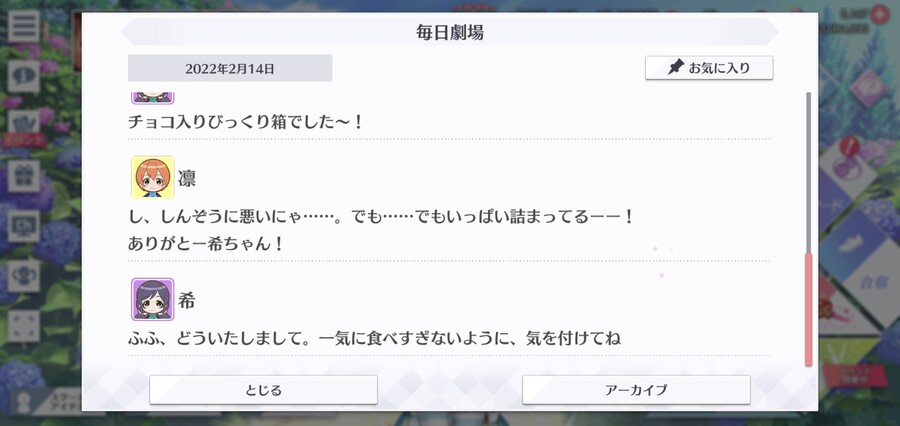 스쿠스타 매일 극장 220214 - 해피 발렌타인!_4.jpg