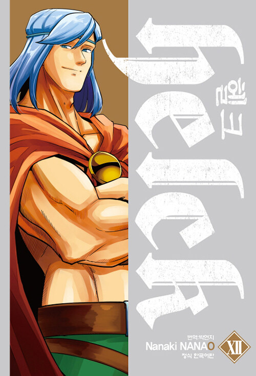 [헬크] 만화 헬크 애니화 결정!_1.jpg