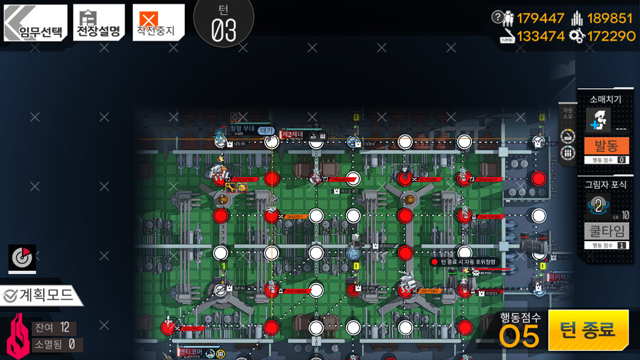 뭉개기 - UX (악몽) 공략_8.png