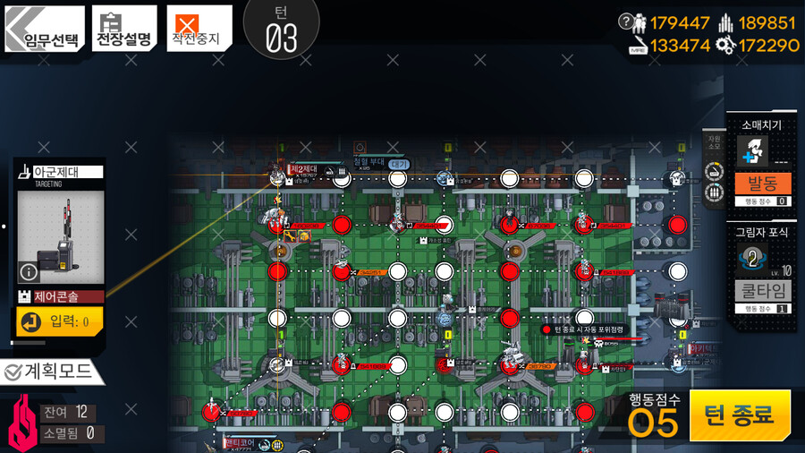 뭉개기 - UX (악몽) 공략_9.png