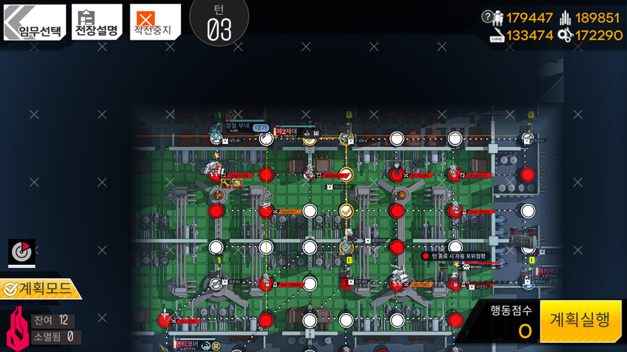 뭉개기 - UX (악몽) 공략_11.png