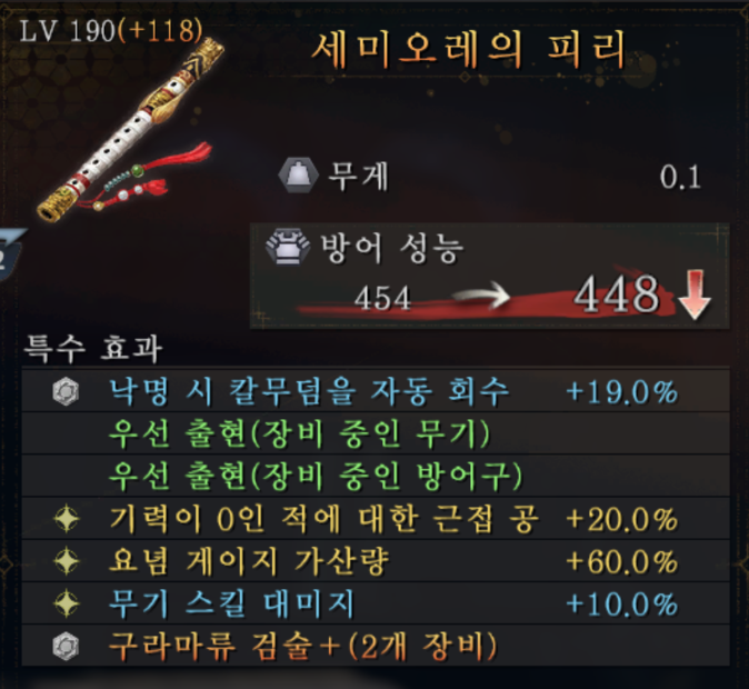 (스샷) 파밍을 달리고 있는 (세미오레의 피리, 옵션 가이드?)_5.png