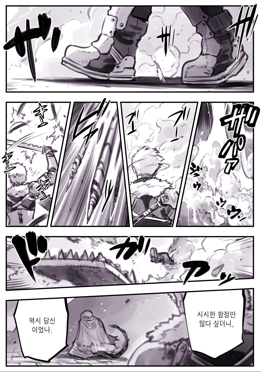 (암약, 스압) 마왕군 세뇌부서의 고민 전화.manhwa_23.jpg