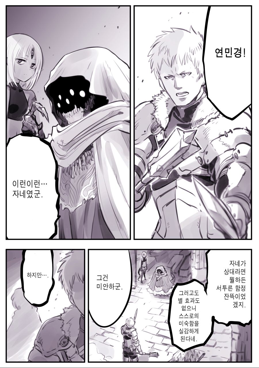 (암약, 스압) 마왕군 세뇌부서의 고민 전화.manhwa_24.jpg