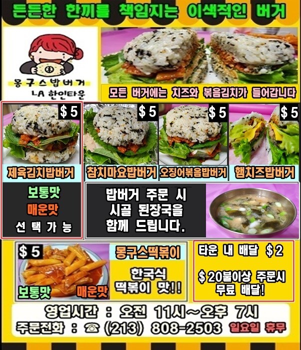 전설로 남을 사건이지만 잘 모르는 몽구스밥버거 사건_2.jpg