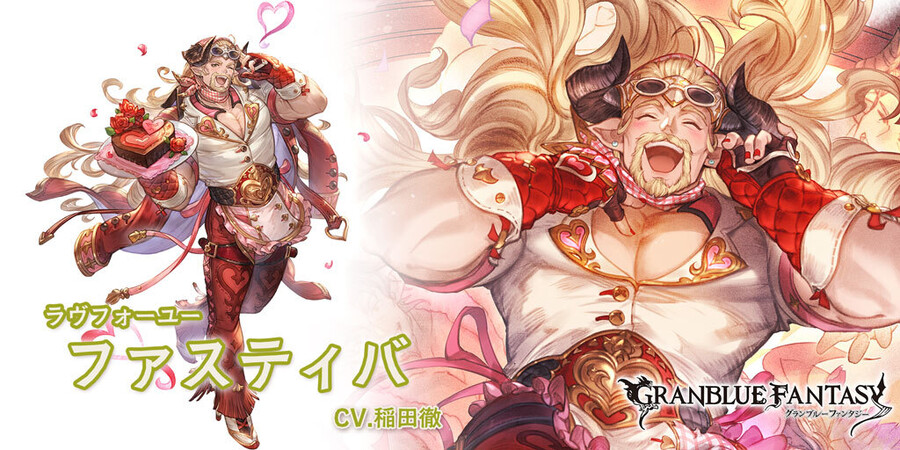 [그랑블루 판타지]그랑데 페스 개최&발렌타인 한정 캐릭터 추가_3.jpg