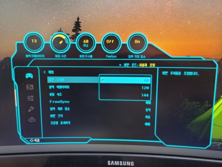 27인치 커브드 게이밍 모니터 리뷰 [삼성 오디세이 G5 C27G54TQW]_7.jpg