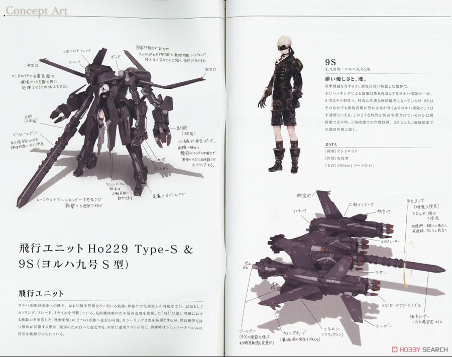 [스퀘어 에닉스] 니어 오토마타 비행 유닛 요르하 9호 S형 설명서_16.jpg