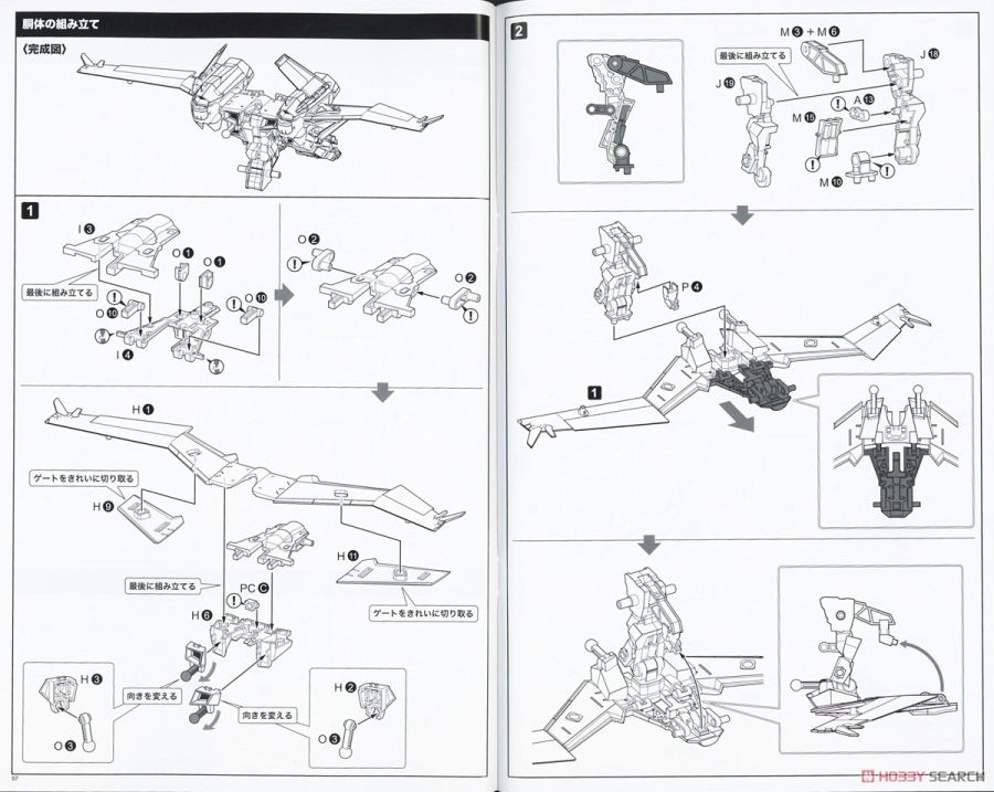 [스퀘어 에닉스] 니어 오토마타 비행 유닛 요르하 9호 S형 설명서_21.jpg