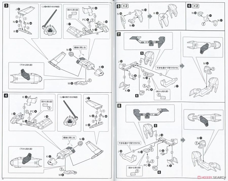 [스퀘어 에닉스] 니어 오토마타 비행 유닛 요르하 9호 S형 설명서_22.jpg
