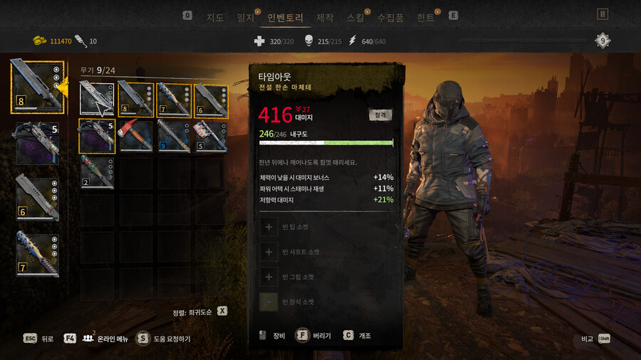 한손 무기는 이게 종결 무기네요_1.png