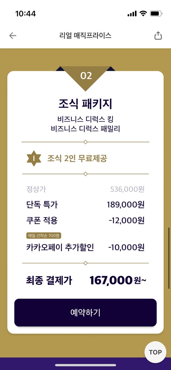 여기어때) 그래비티 판교 97,000원~_3.jpg