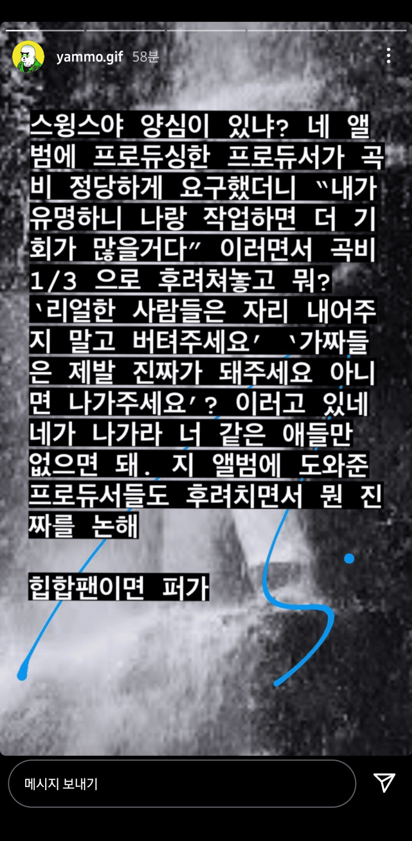 최근 스윙스 관련으로 논란 되고 있는거.JPG_1.png