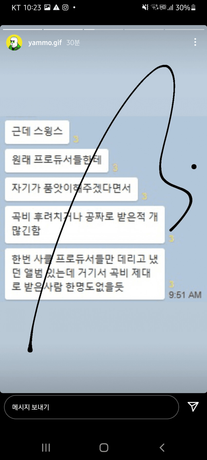 최근 스윙스 관련으로 논란 되고 있는거.JPG_4.png