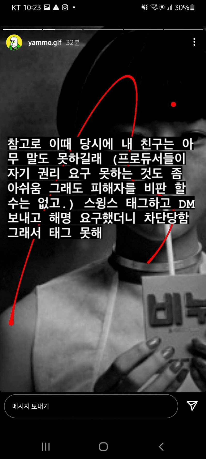 최근 스윙스 관련으로 논란 되고 있는거.JPG_2.png