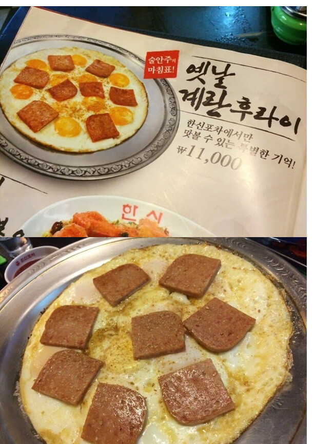 11000원 계란 후라이 안주.JPG_1.png