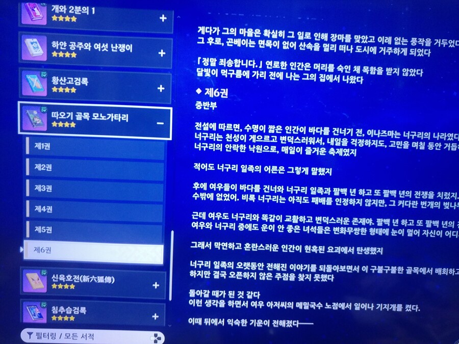모노가타리 V 찢어진페이지 클리어~ (짤 데이터 주의 입니다)_2.jpg