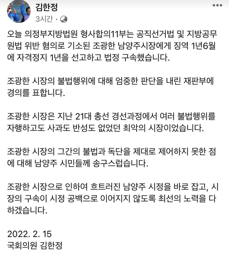 남양주)김한정도 인간이 아니네_1.jpg