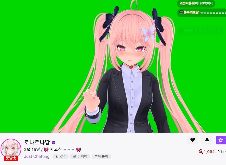 [버튜버] 오늘 사고 친 로나땅 근황_1.jpg