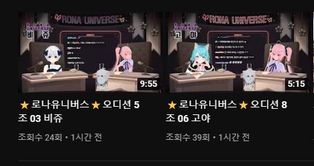 [버튜버] 오늘 사고 친 로나땅 근황_2.jpg