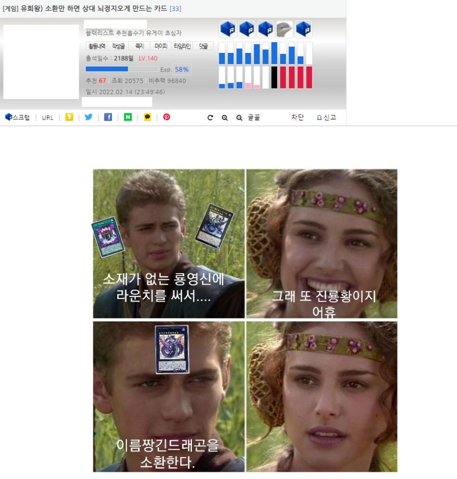 유희왕)이름짱긴드래곤은 정말 상대의 뇌정지를 일으킬까?_1.png