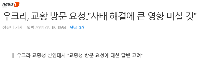 우크라이나 근황.news (feat. 교황)_1.png