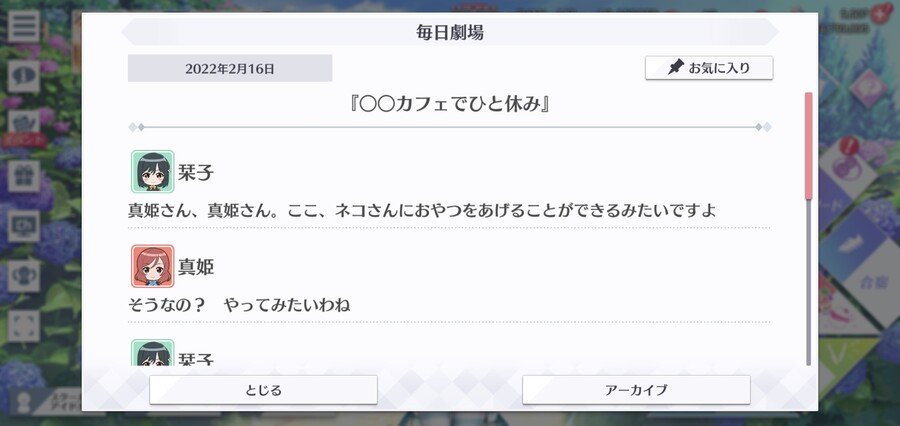 스쿠스타 매일 극장 220216 - ○○카페에서 잠깐 휴식_1.jpg