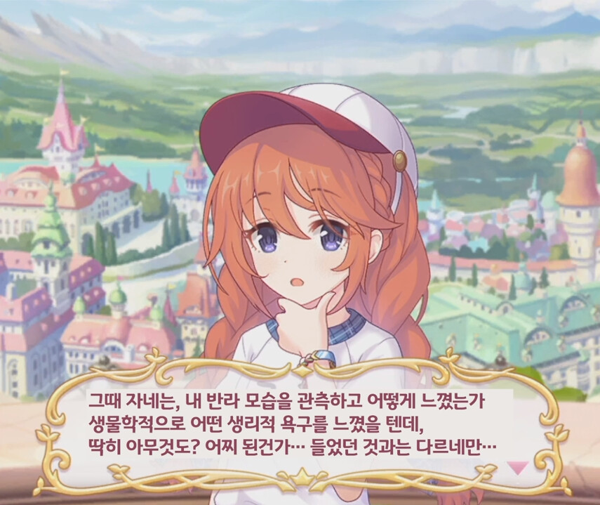 프리코네)유니 정말 좋아 | 유머 게시판 프리코네)유니 정말 좋아 | 유머 게시판 | 루리웹